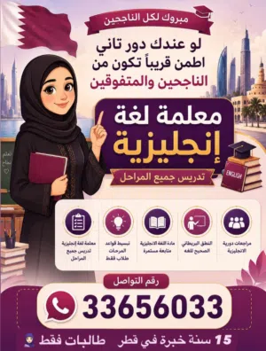 مدرسه لغه انجليزيه لجميع المراحل الدراسية