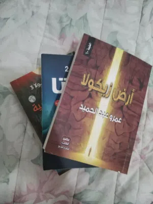 سلسلة أرض زيكولا