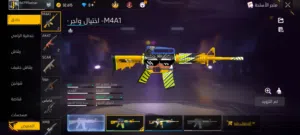 حساب فري فاير