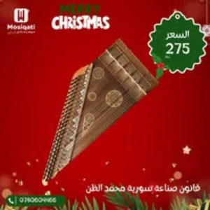 قانون سوري صناعة محمد الظن مع شنطة مبطنة