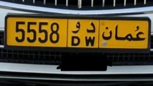 للبيع رقم رباعي مميز