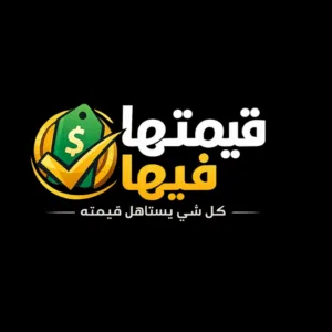 قيمتها فيها 