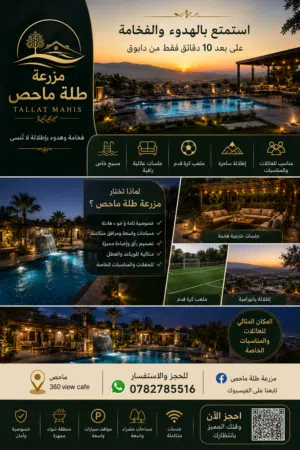 Studio Chalet for Rent in Amman Mahes
