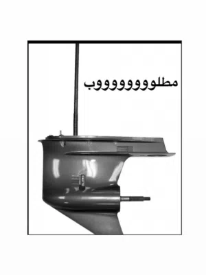 مطلوب جير مكينه سزوكي 90