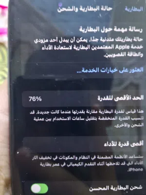 ايفون 11برو ماكس ذاكره 256 بطاريه 76 بلادي الجهاز ما مستبدل اي شي فقط شاشه مكسوره