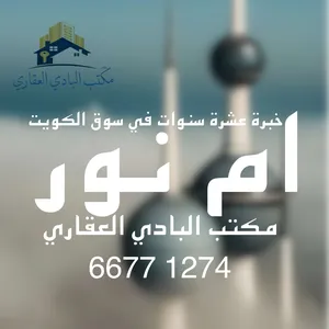 400 m2 3 Bedrooms Villa for Sale in Al Jahra Matla'