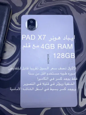 Honor Tab X7 128 GB in Al Sharqiya