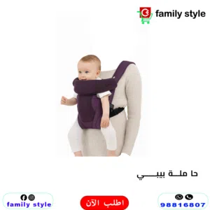حمالة الأطفال اللي بتغيّر الفكرة تمامًا 8618