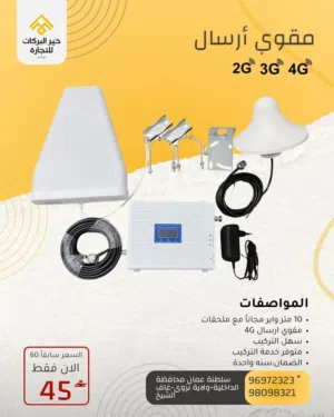 مقوي إشارة أو مقوي إرسال للهاتف ثلاثي النطاق (2G، 3G، 4G) بتقنية GSM 900 1800 2100 الموديلZCBS-3B