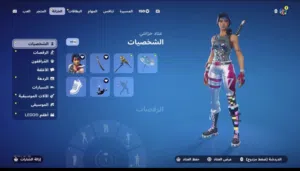 حساب شيطون فورت نايت
