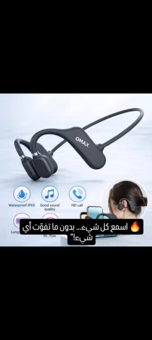 لاول مرة في اليمن .... سماعلت بتقنية التوصيل العظمي