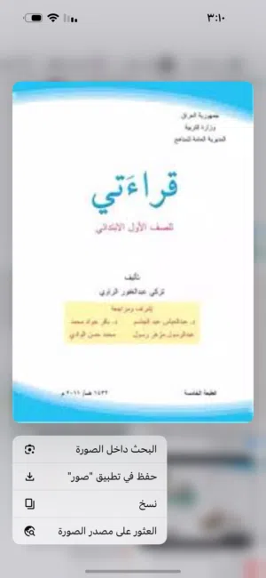 تعليم قراءه وكتابه