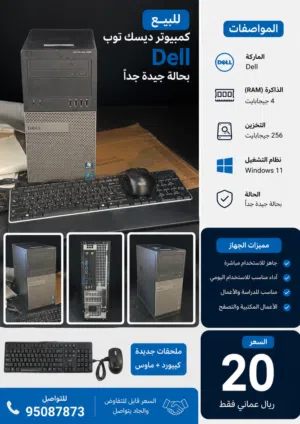 Windows Dell Computers for sale in Muscat