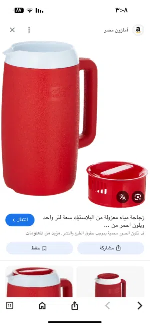 حافظات ماء بلاستيك معزوله حجم لتر ونصف