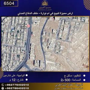 Residential Land for Sale in Amman Abu Nsair