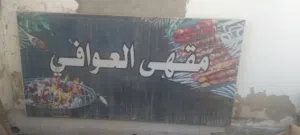 لافته عرض للبيع 2×1متر