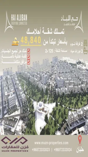 أمتلك وحدتك في مجتمع سكني متكامل بموقع مميز .Own your unit in a fully integrated