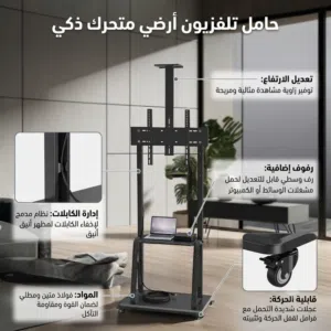 ستاند بلازما متحرك