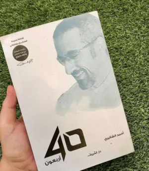 الكتاب جديد ومفيهوش خط قلم ، ودي نسخه اصليه تعود على الكاتب ودار النشر ب ربح "حلال يعني"