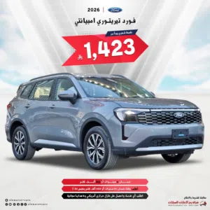 New Ford Territory in Al Riyadh