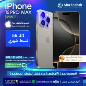 Apple iPhone 16 Pro Max 512 GB in Amman