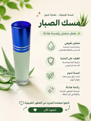 عالم من الفخامة والعطور الراقية، حيث تمتزج أرقى النفحات العالمية لتصنع حضورًا استثنائيًا يعبّر