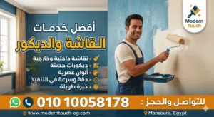 خدمات نقاشه