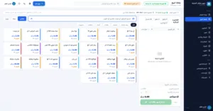 منظومة GATIO POS - للمبيعات والمحاسبة