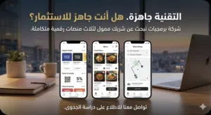 فرصه نادره للمستثمرين