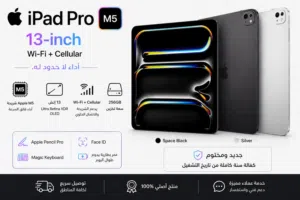 iPad Pro M5 13-inch Wi-Fi