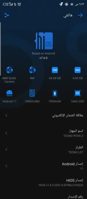 Tecno Pova 64 GB in Amman