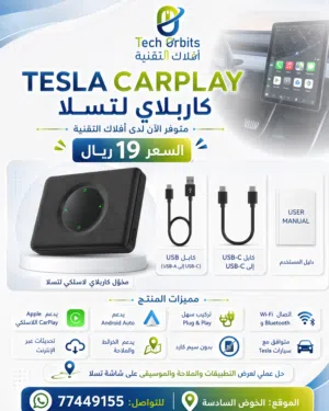 Tesla Carplay