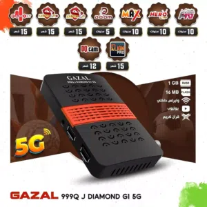 رسيفر غزال 5G أحدث اصدار 999 اشتراك 10 دايموند سنوات قوي جدا كفاله لمدة عام
