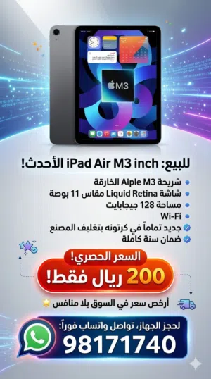 Apple iPad Air 3 128 GB in Al Dakhiliya