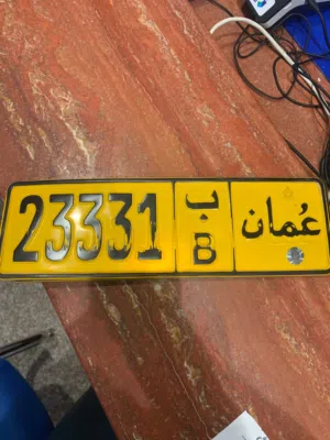 رقم سيارة للبيع(23331)ب