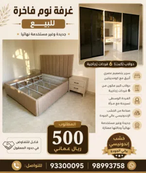 اثاث جديد غير مستعمل