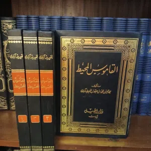 كتب منوعة وطبعات مميزة وقديمة وقصص وكتب تخصصات