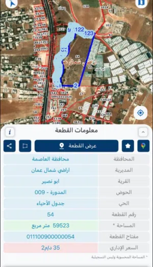 Farm Land for Sale in Amman Jubaiha