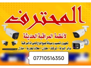 كامرات مراقبة