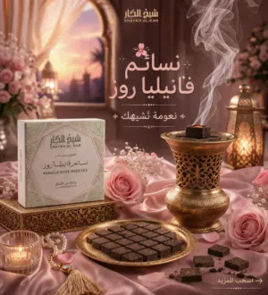 قطع بخور فاخرة