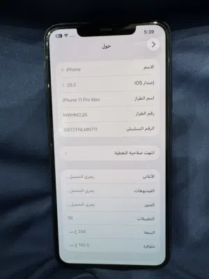 Apple iPhone 11 Pro Max 256 GB in Al Dakhiliya