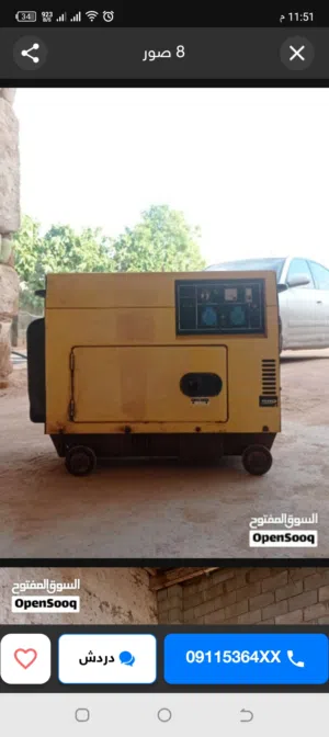 مولد كهرباء نافطة للبيع