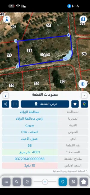 Farm Land for Sale in Zarqa Al-Kamsha