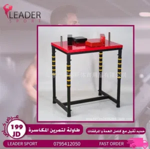 طاوله مكاسره ثقيله وثابته ومتوفر لدينا خدمة التوصيل والتركيب بأفضل الأسعار بالمملكه