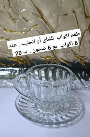 ادوات مطبخ للبيع