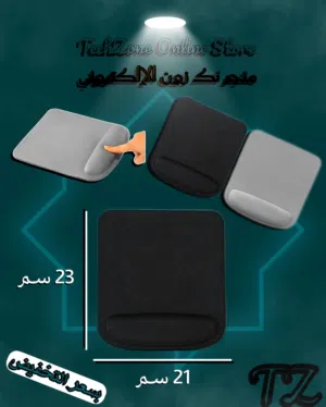 ماوس باد براحه إضافيه لليد ( أسود + رمادي )