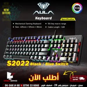 كيبورد وايرلس جيمنغ اصلي ميكانيكل / لوحة مفاتيح  Aula S2022 Mechanical Wireless Keyboard