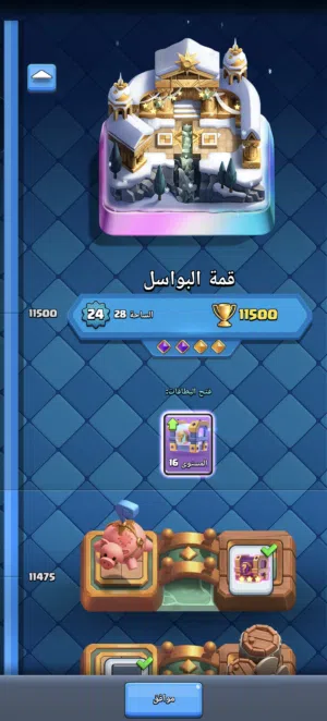 حساب كلاش اوف كلانكس + كلاش رويال