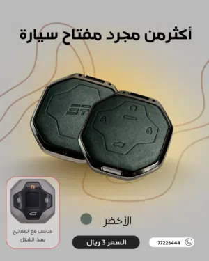 كفر لمتاح الجيتور