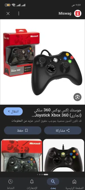 مطلوب بسعر مناسب بصرة